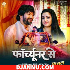 Fortuner Se (Fasal) Bhojpuri Mp3 Song